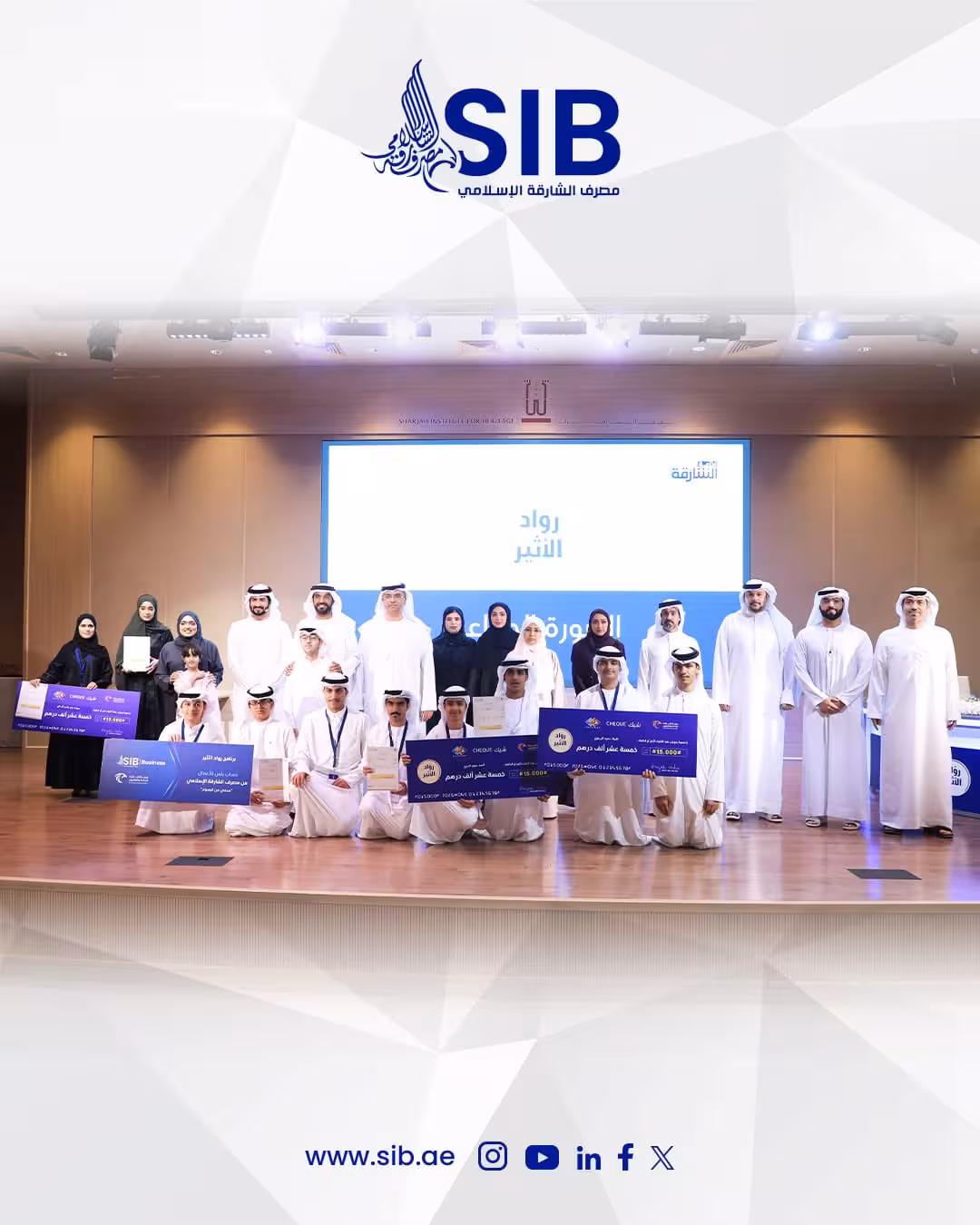 Sharjah Islamic Bank Introduces Ruwaad 2025