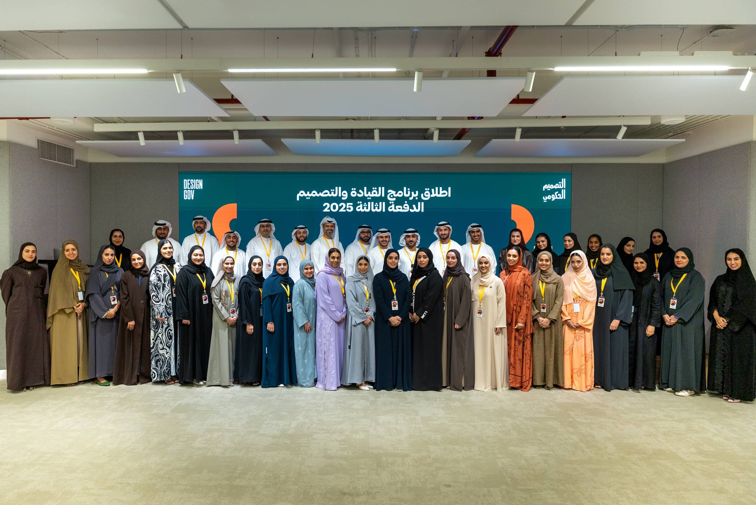 Dubai Future Foundation